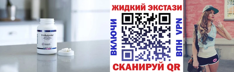 БУТИРАТ вода  Купить  Балабаново 