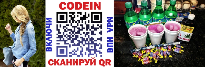 Купить  Балабаново  Codein Purple Drank 