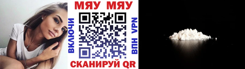 Мефедрон mephedrone  Балабаново 