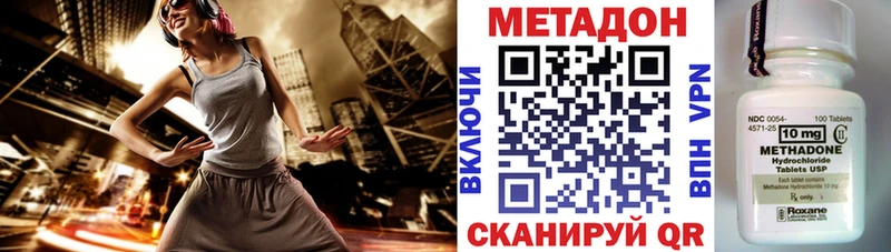 Метадон VHQ  Купить где  Балабаново 