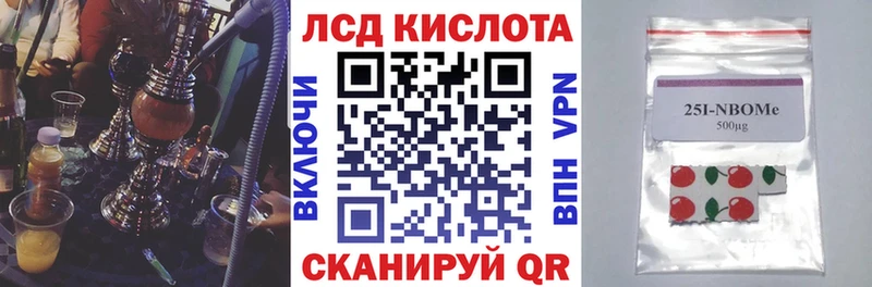 Марки NBOMe 1500мкг  Купить закладки  Балабаново 